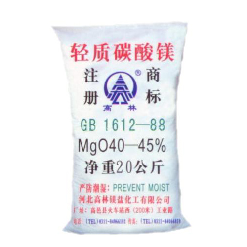 湘西高林轻质碳酸镁包装规格